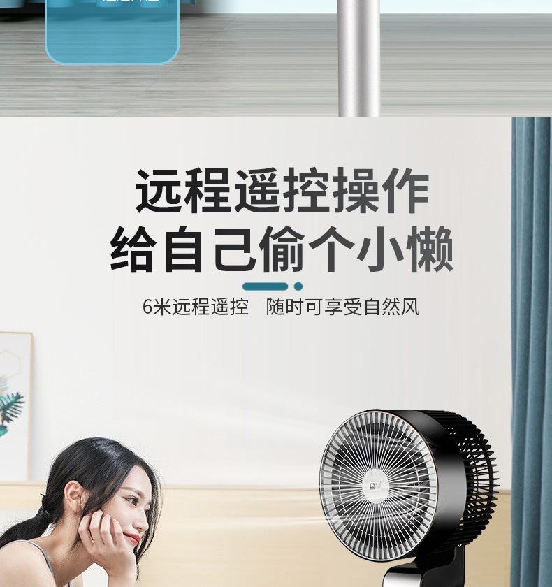 Air fan, household floor fan, stand and stand dual-purpose fan, bottom noise, left and right shaking, remote control, timed air circulation fan pic 29