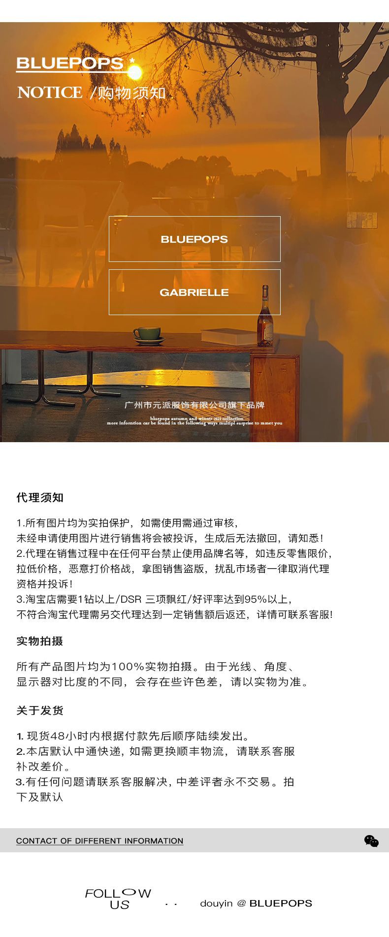22秋冬页尾