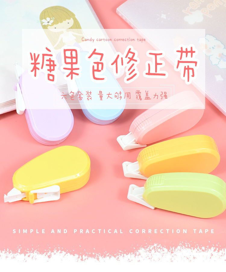 炜搏新品 厂家批发直销迷你卡通可爱6个装网红大容量涂改修正带详情1