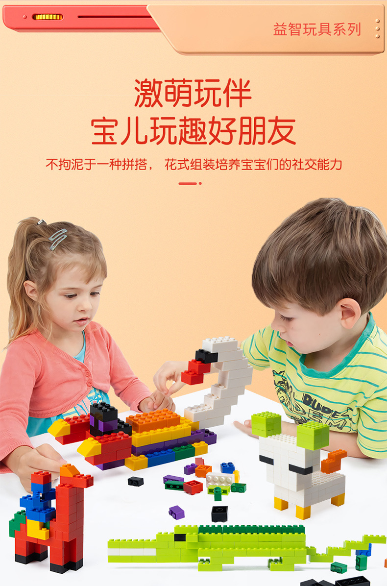 The best-selling educational toys for children aged 3 to 7 in foreign trade include DIY plastic building blocks with small pieces that can be assembled and built, as well as high Hualong toys pic 4