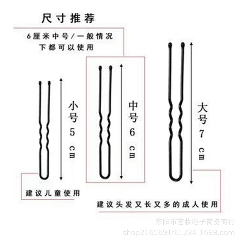 500根装黑色U型夹影楼盘发不掉漆插针隐形夹固定工具发饰u形发卡详情6