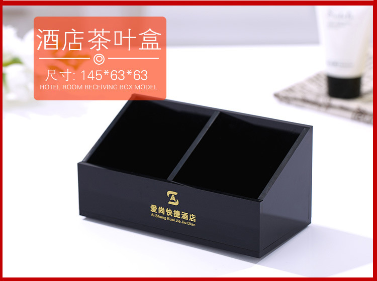 酒店牙具盒亚克力宾馆洗漱用品盒客房耗品纸巾盒托盘遥控盒收纳盒详情53