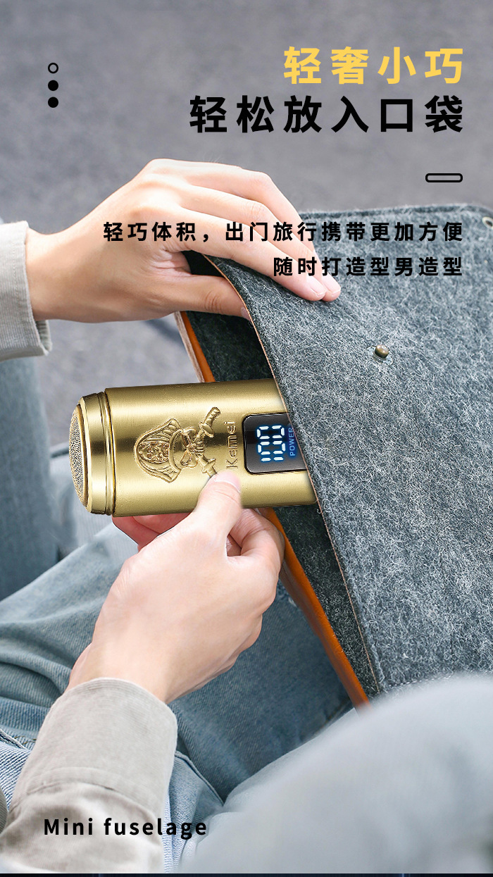 科美/KEMEI新款液晶数显刮胡刀迷你刀头可拆卸精密刀网电动剃须刀KM-C57详情3