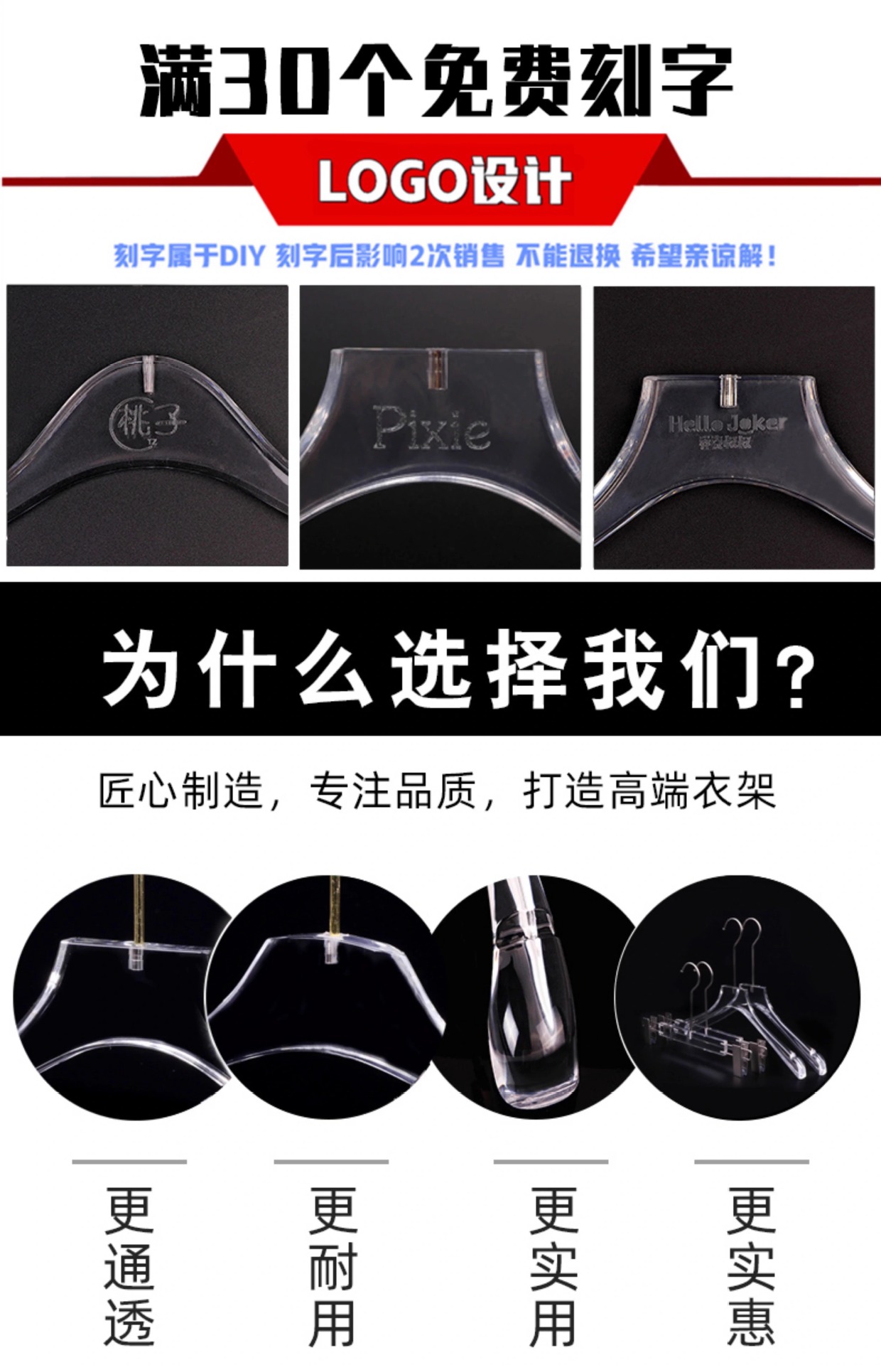 服装店专用男女装亚克力透明塑料衣撑儿童防滑衣挂裤夹架批发logo详情6