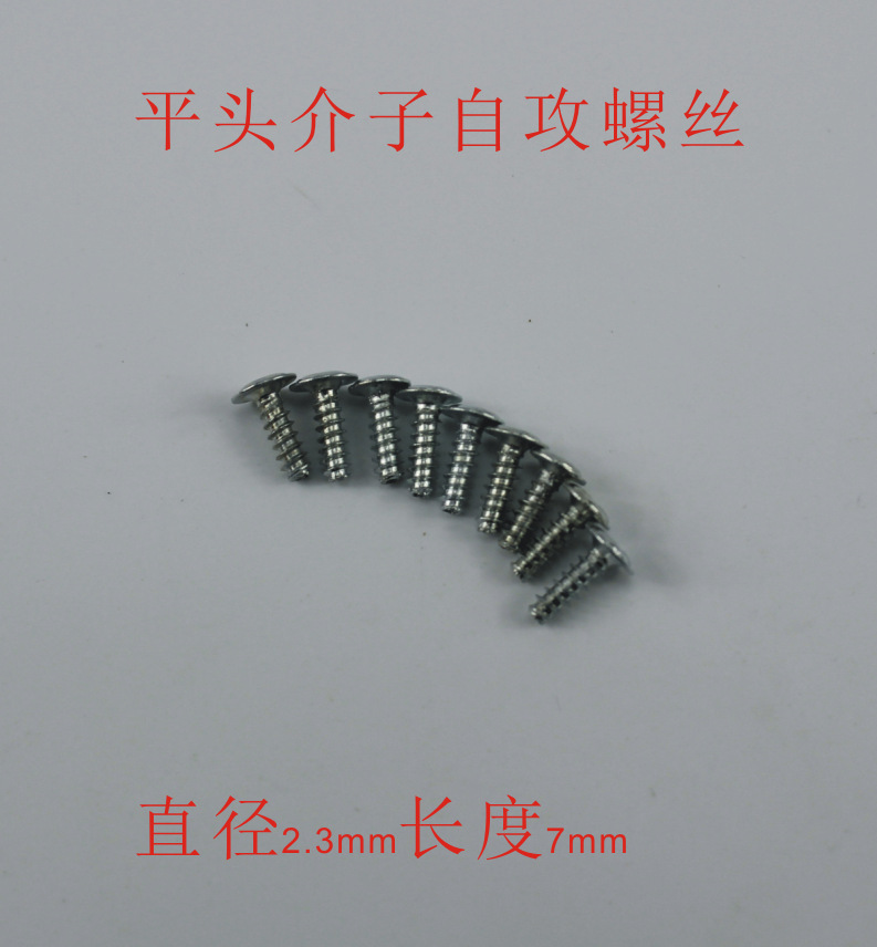 2.3*7(flat head) self-tapping screws, starting from 4 pieces, form a large package of 20,000 pieces pic 5