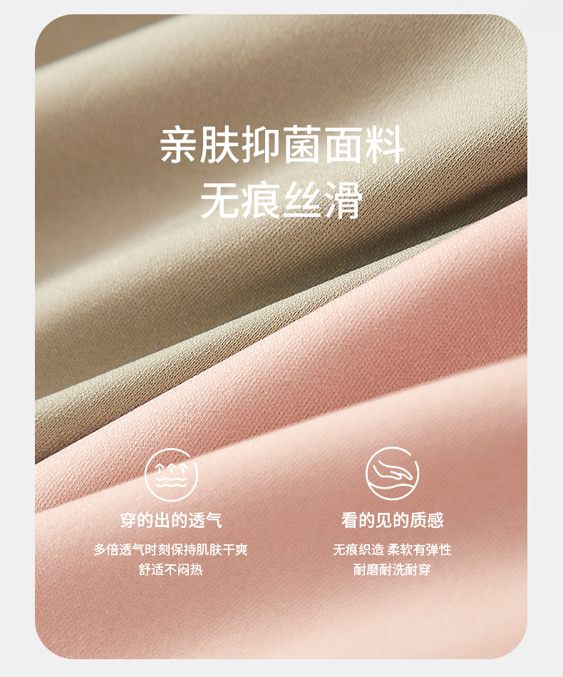 隐形无痕内裤女中腰莫代尔桑蚕丝7A抗菌裆透气女生三角裤不夹臀详情22