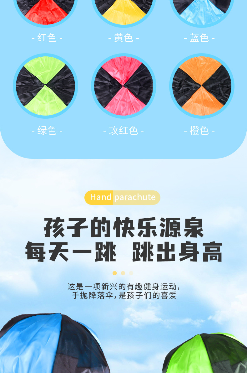黄小鸭儿童降落伞户外运动手抛降落伞公园玩具空投户外游戏小道具详情3