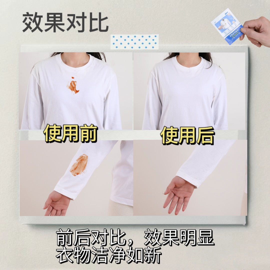 衣物去污湿巾 衣物清洁纸 一次性便携衣服去污去渍去果渍独立单片详情4