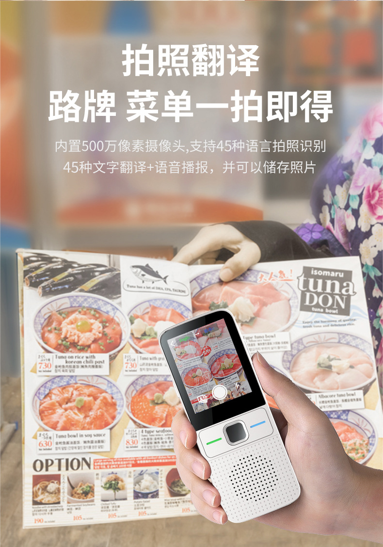 T10AI Voice Translator: A precise offline translation device for 134 languages, including photo and audio translation pic 6