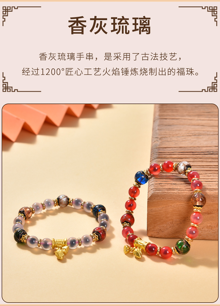 半糖玛瑙手串手链香灰琉璃沙金招财莲蓬旅游景区时尚热卖饰品批发详情3