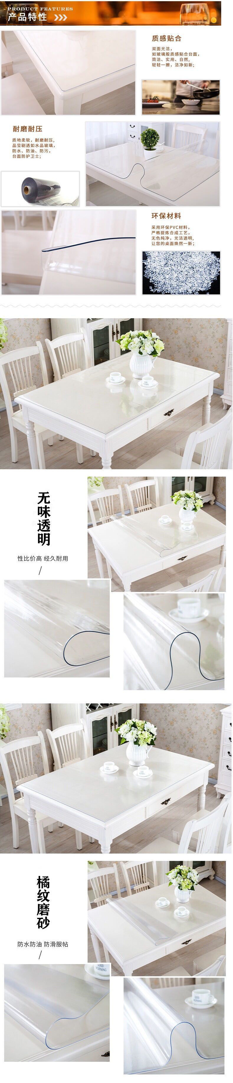 软玻璃桌垫塑料桌布防水防油无味免洗餐桌垫茶几垫水晶版详情7