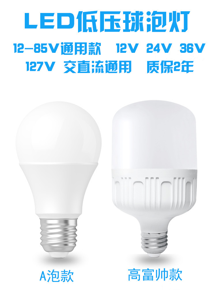 LED bulbs, low-voltage bulb lamps, AC/DC 12V, 24V, 36V, 127V, 12-85V, for fishing boats, machine tools and mining pic 1