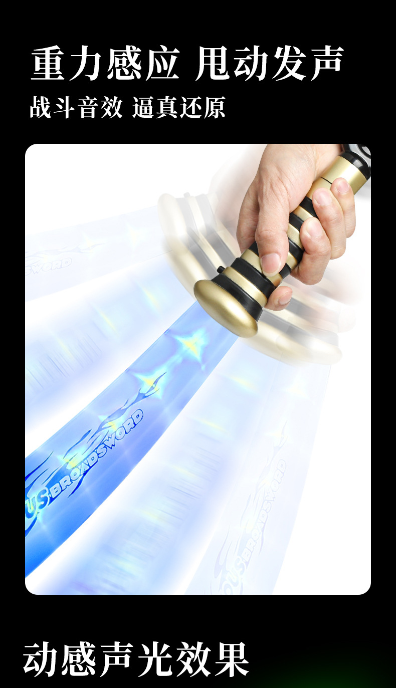 Laser knife, luminous toy, plastic flashing broadsword, seven-color sound and light assembly sword pic 4