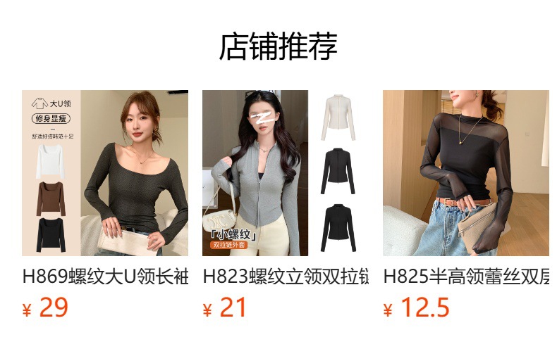 H869 Threaded large U-neck long-sleeved top for women, Spring style slim T-shirt, light, warm, simple and casual base layer new style pic 5