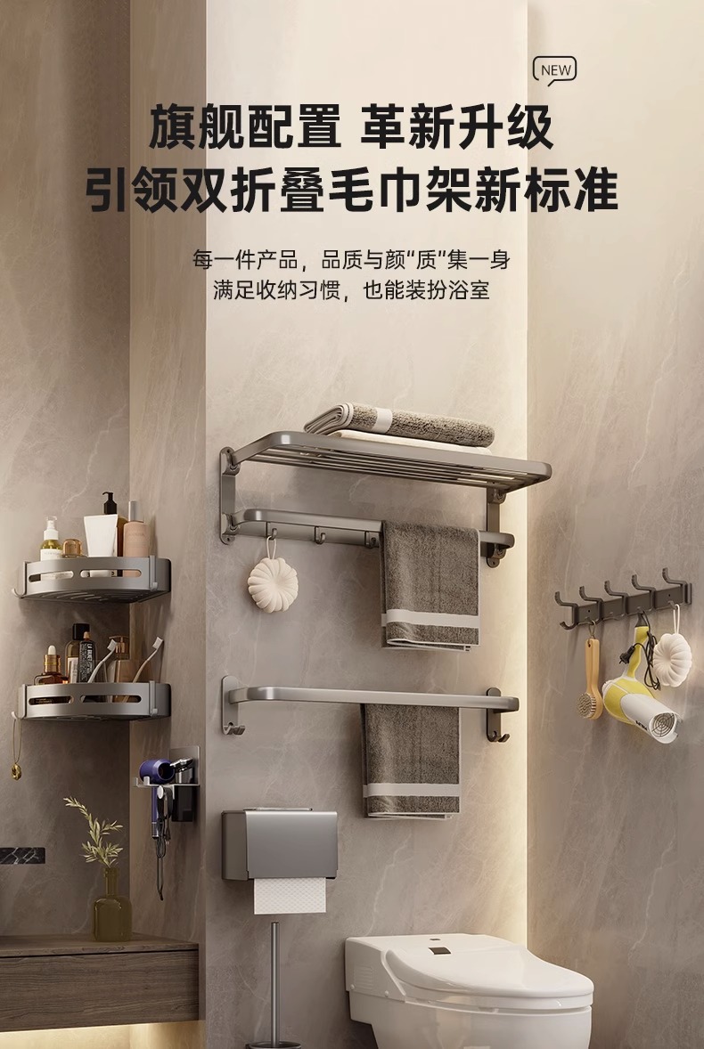 枪灰色毛巾架酒店浴室置物架卫生间免打孔太空铝轻奢浴巾架子壁挂详情1