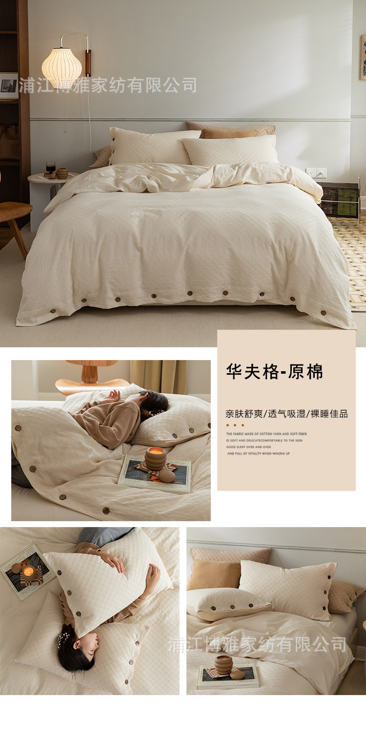 Simple all-cotton washed cotton checkerboard waffle jacquard set, double design on both sides, Xinjiang long-staple cotton three-piece set pic 25