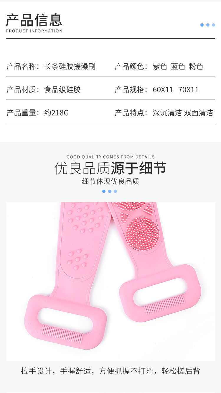 长款硅胶搓澡巾 双面搓背器 沐浴巾 按摩拉背条刷子洗澡巾详情2