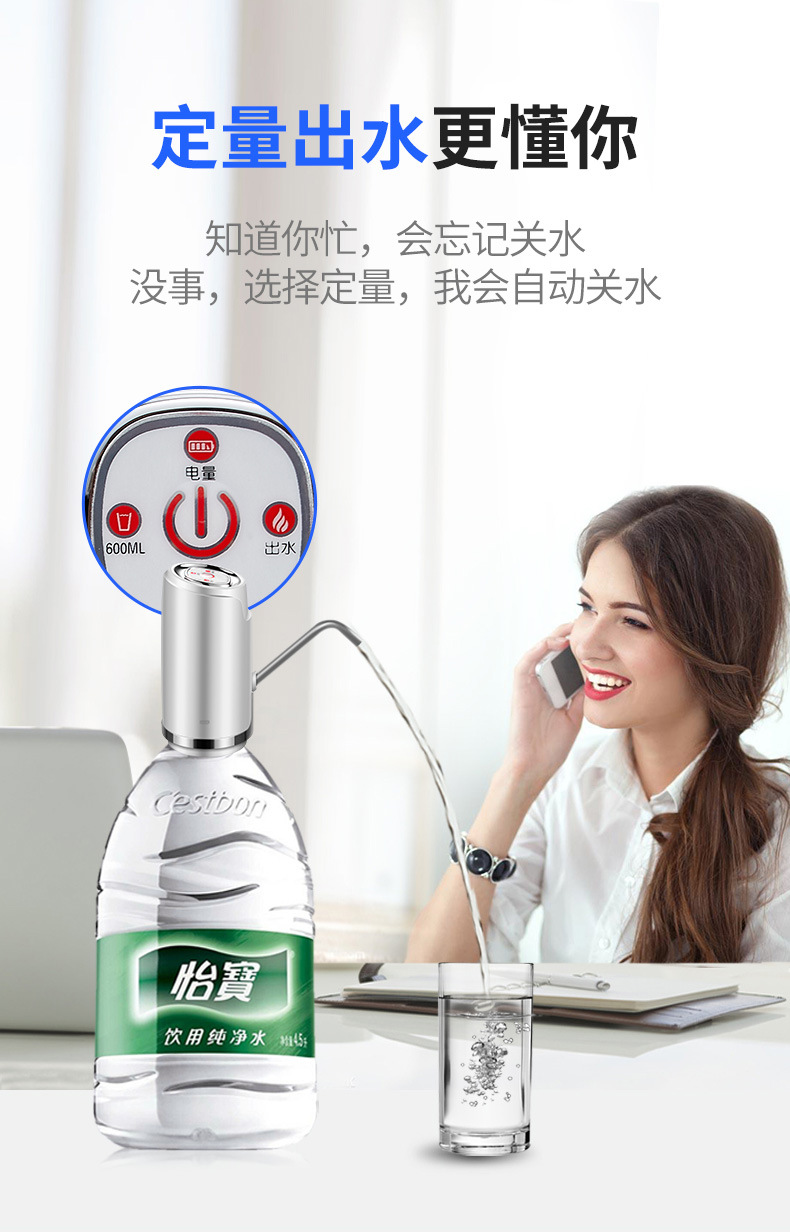 电动桶装水抽水器自动充电式压水器矿泉水桶饮水机上水吸水泵小型详情5