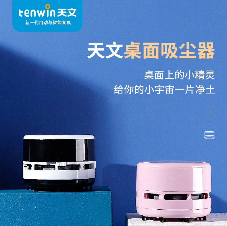 Astronomical 8050 Desktop Mini Vacuum Cleaner, creative cartoon home, office and car vacuum cleaner, desktop dust removal pic 1