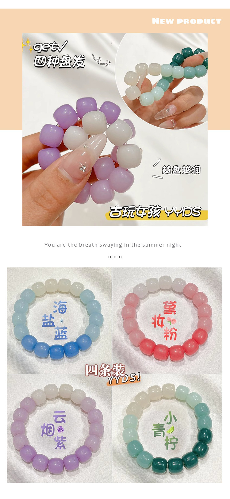 学生盘玩手串菩提珠子渐变色手链女款盘的珠子手链闺蜜绕指柔盘珠详情4