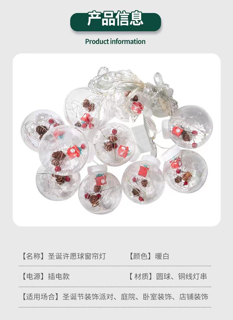 LED灯串圣诞许愿球窗帘灯彩灯雪人圣诞树橱窗装饰皮线灯串窗帘灯详情4