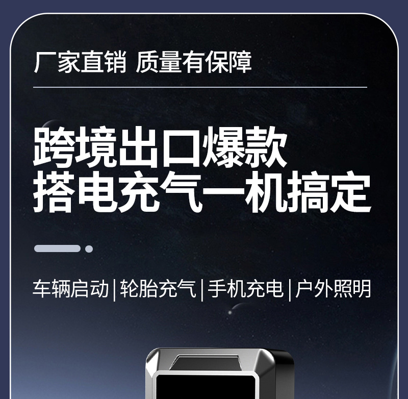 New vehicle-mounted air pump, emergency start power supply all-in-one machine, electric tire pump, battery low power strong start, Bao emergency power supply air pump pic 2