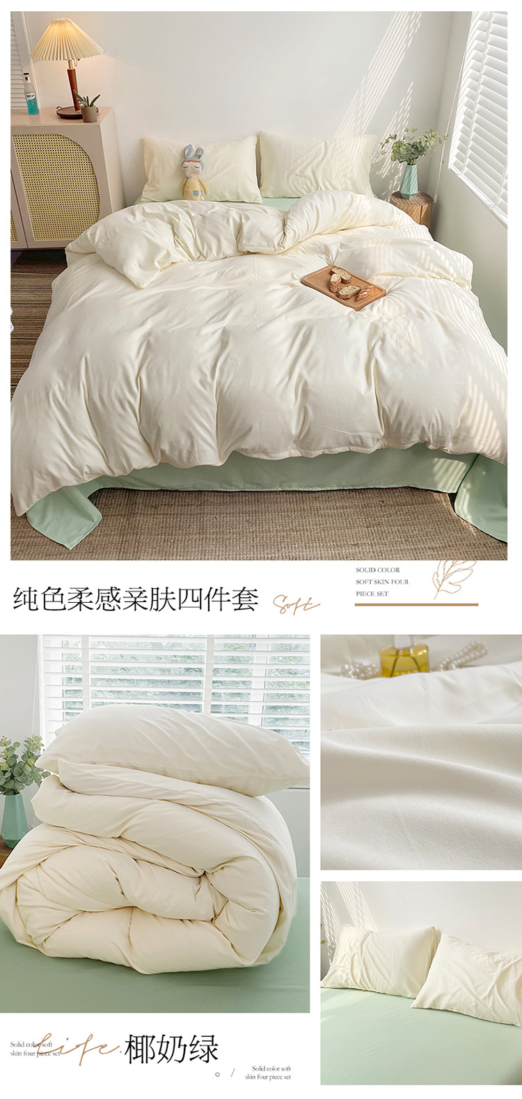 Four-piece Japanese-style nude sleeping student dormitory set, three-piece high-quality washed cotton bed sheets, duvet covers, bedding, bed hat style pic 51