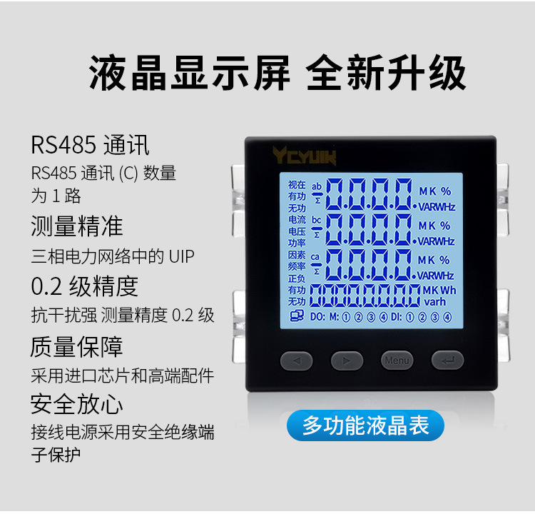 Three-phase digital multi-functional power meter, LCD current, voltage, power, frequency, energy RS485 communication meter pic 10