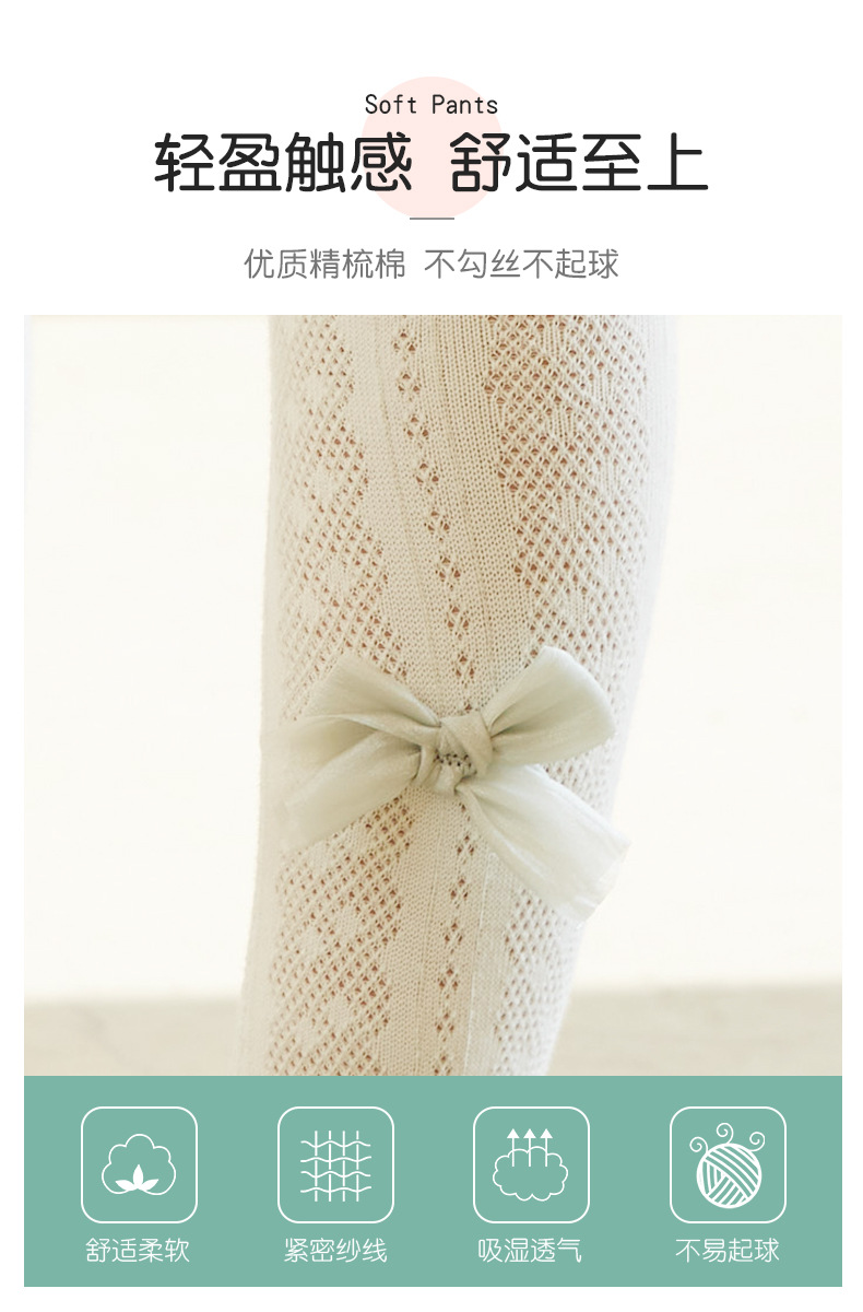 儿童网眼连裤袜