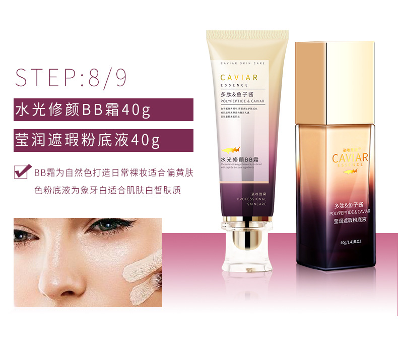 Wholesale Zhenmei Peptide caviar Cosmetic Set, complete set of genuine moisturizing and hydrating skin care lotion and lotion pic 34