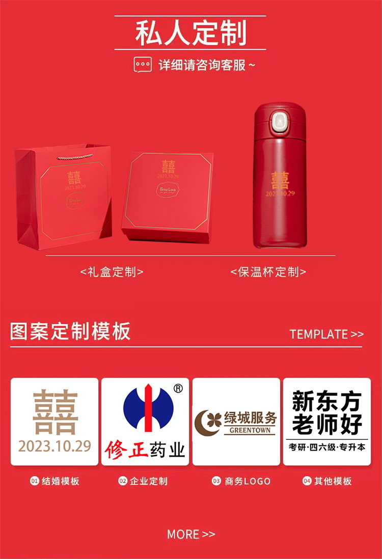 结婚订婚礼庆回礼伴手礼盒套装成品伴娘喜茶高级感实用小礼品定制详情5