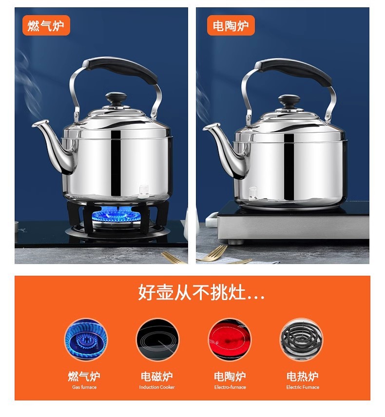 304加厚不锈钢大容量烧水壶家用煤气明火烧水壶燃气电磁炉开水壶详情14