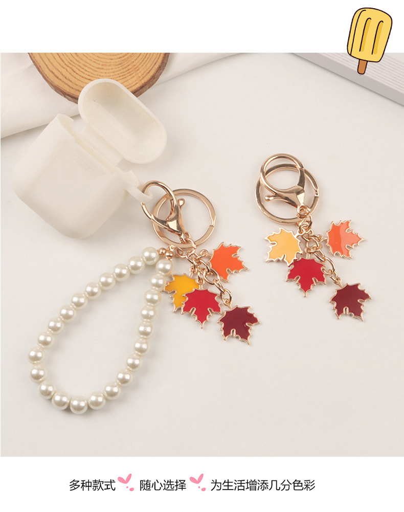 创意珍珠枫叶汽车钥匙扣挂件 简约彩色树叶合金配件耳机套包装饰详情7