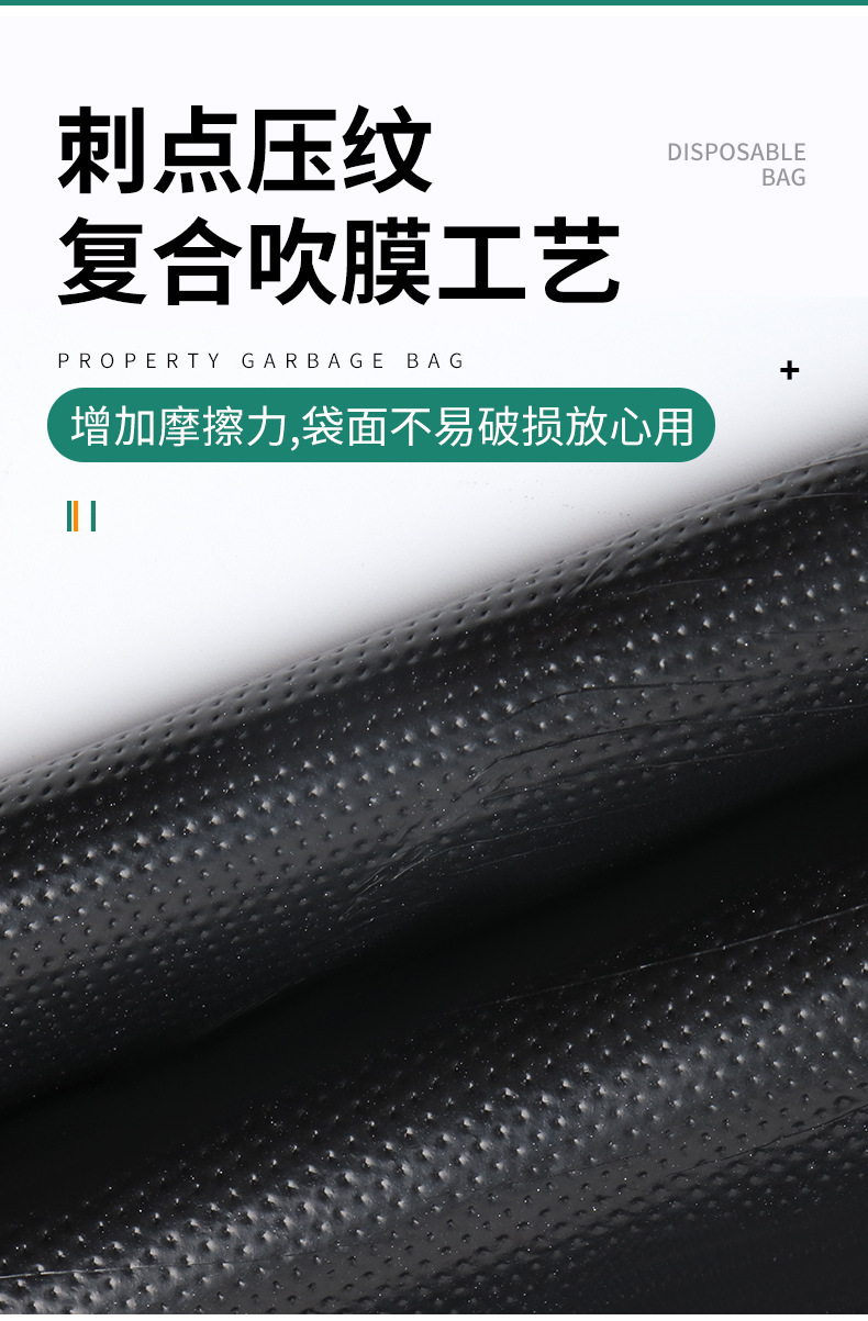 大垃圾袋商用环卫物业加厚平口式大号100*120黑色一次性垃圾袋详情9