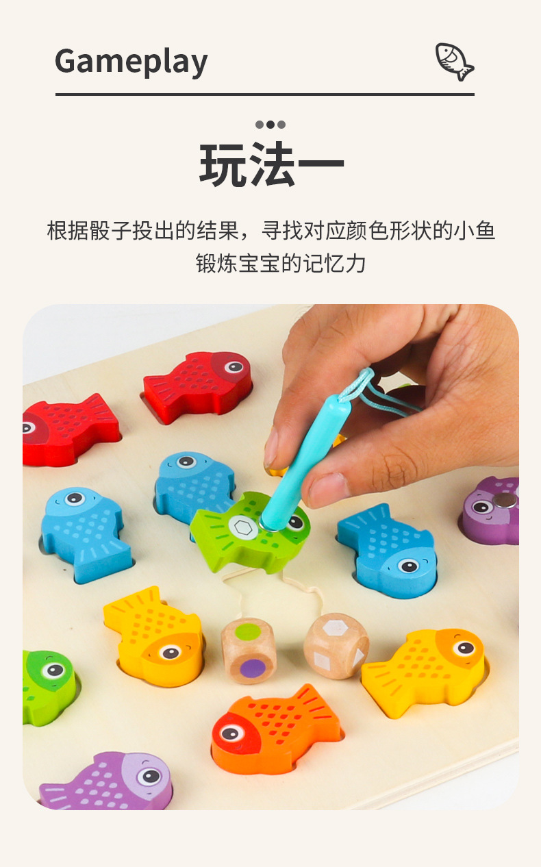 跨境新品儿童木制玩具小鱼吸吸方向逻辑思维颜色认知配对早教教具详情3