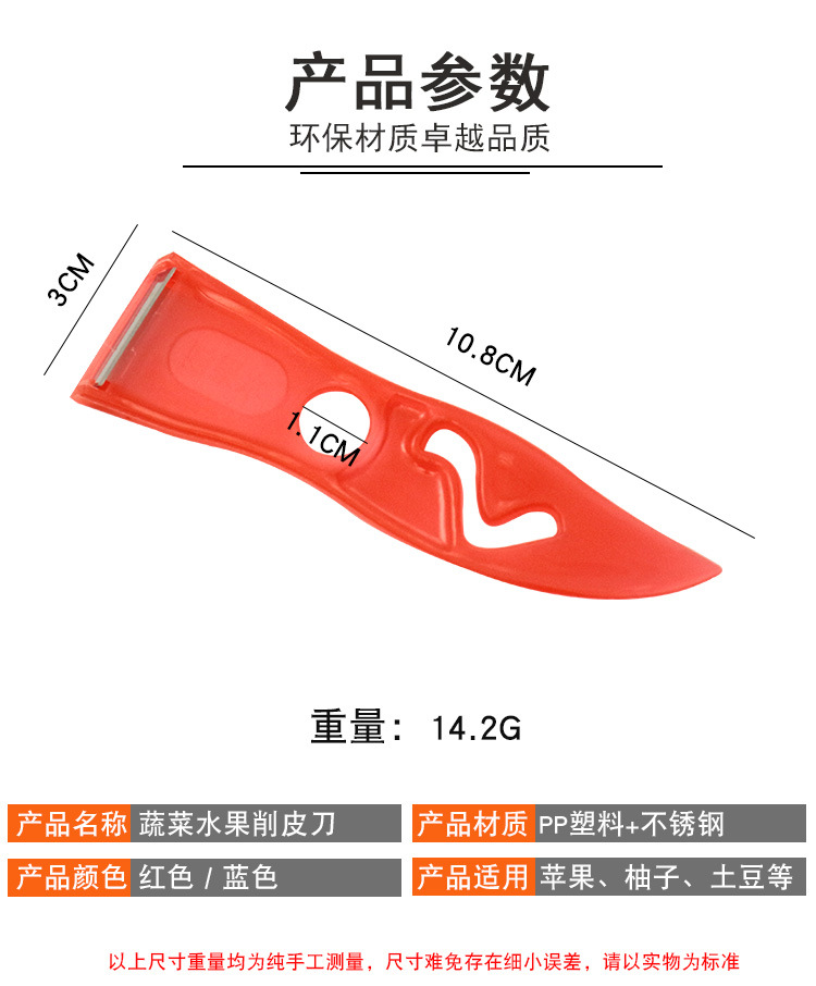 Yacon peeler, potato peeler, apple peeler, yam peeler, multi-functional old fruit shaver pic 4