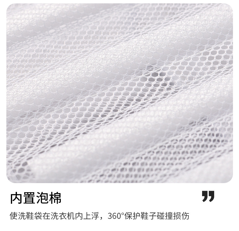 机洗专用懒人洗鞋网袋粗网防变形鞋子洗护袋 鞋子收纳袋护洗袋详情9