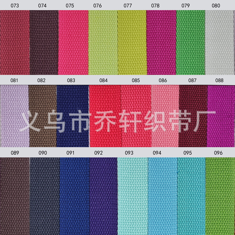 腰肩带瑜伽帆布包纯涤仿棉线珠平纹加厚织带纯彩色箱包手提织带详情8