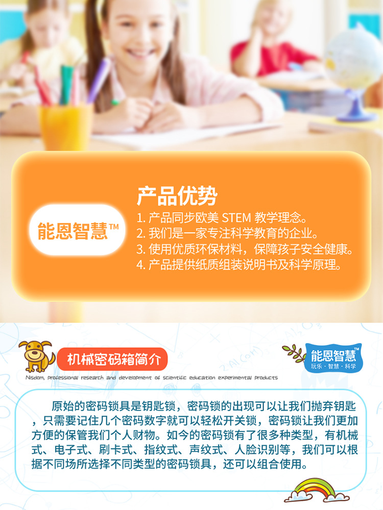 DIY mechanical password box for science experiments in primary and secondary schools, stem education, science teaching AIDS pic 13