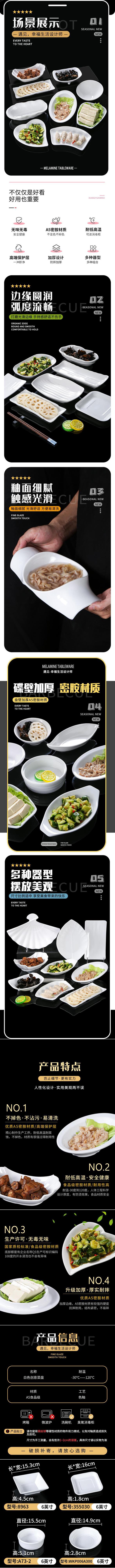盘塑料仿餐具白小菜防密胺摔凉菜菜碟盘子火锅店瓷火锅餐厅饭店商详情1