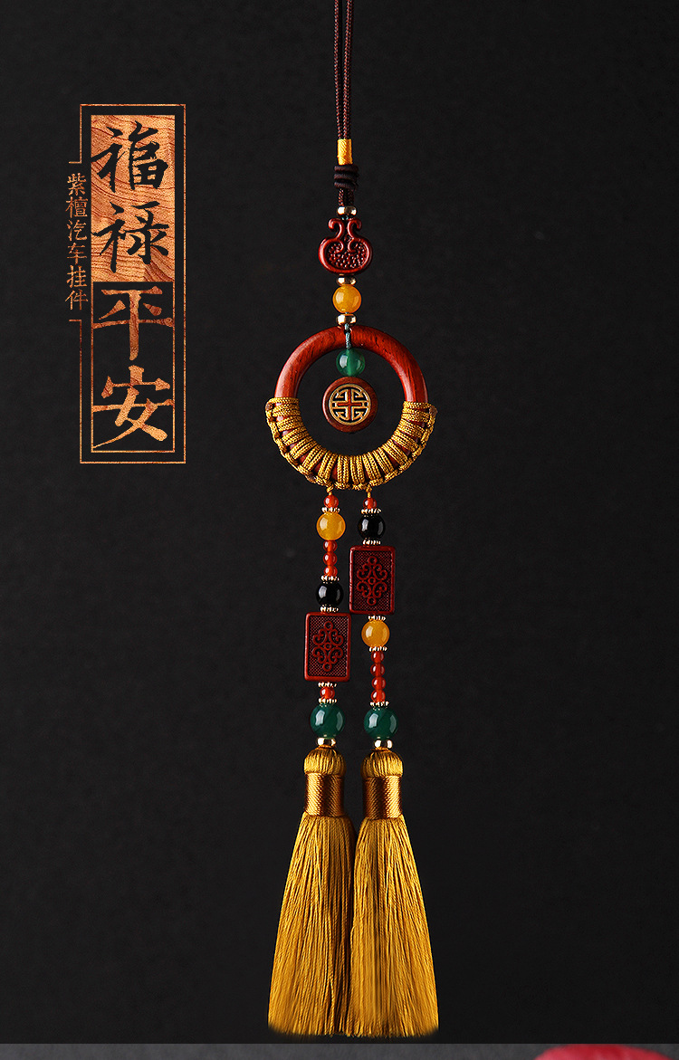 Factory direct sales of new ethnic-style rosewood car interior high-end car safety art pendant AXJS001 pic 1