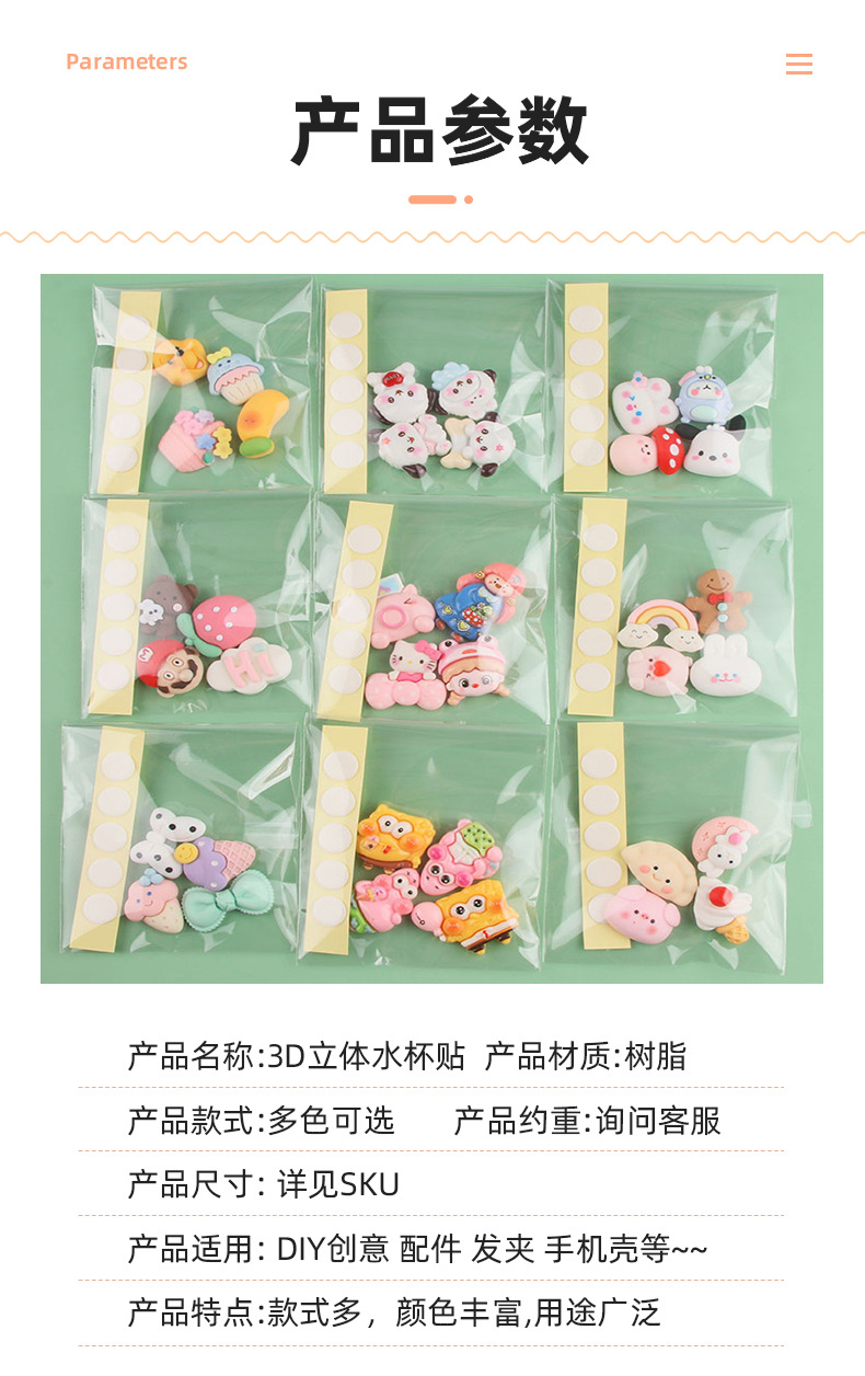 新款树脂配件发卡diy奶油胶卡通系列随机混款3d立体水杯配饰贴片详情6