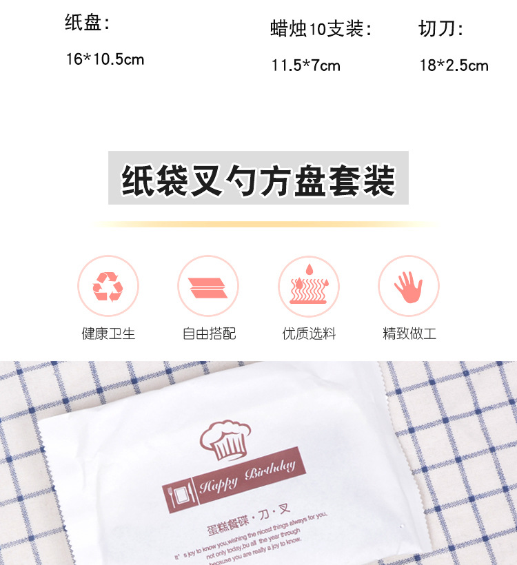 节日用品批发生日蛋糕餐具套装 塑料一次性蛋糕刀叉盘烘焙套装刀叉碟组合详情5