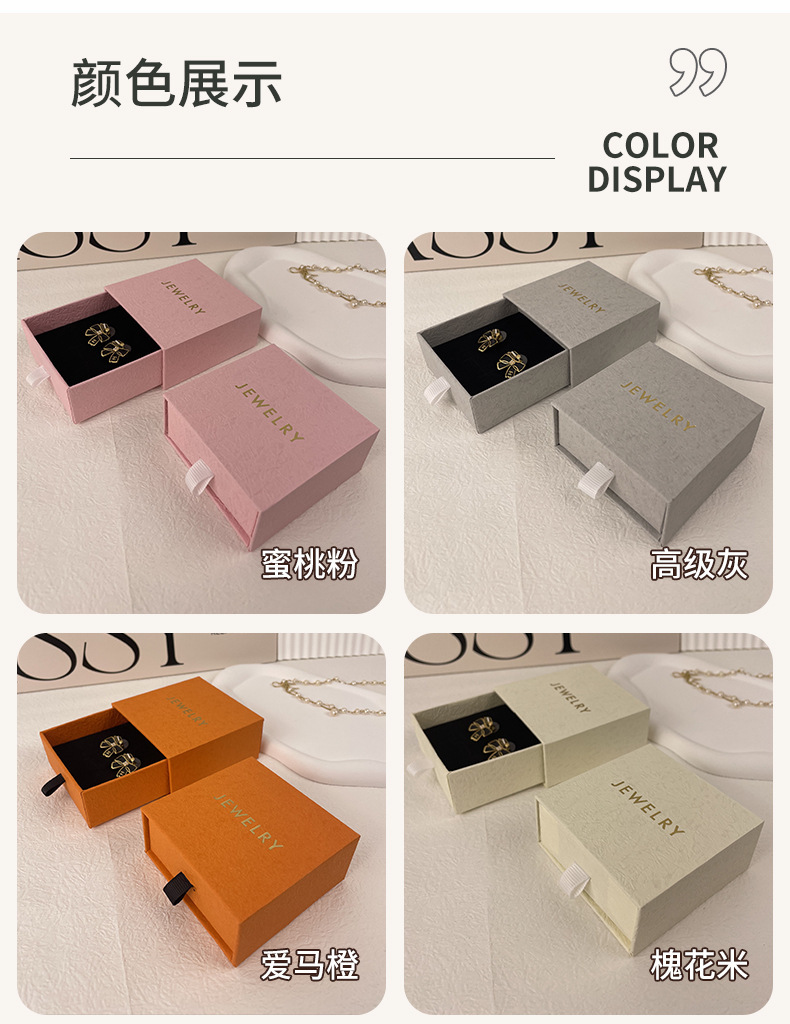 抽屉首饰盒戒指包装盒耳钉包装盒首饰盒包装抽拉式盒子抽屉首饰盒详情7