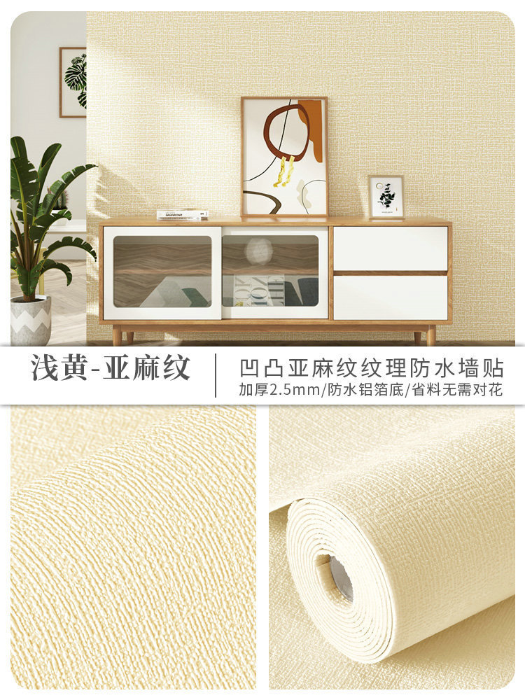 水泥掉灰墙专用墙纸自粘防水防潮3d立体墙贴壁纸卧室遮丑翻新贴纸详情14