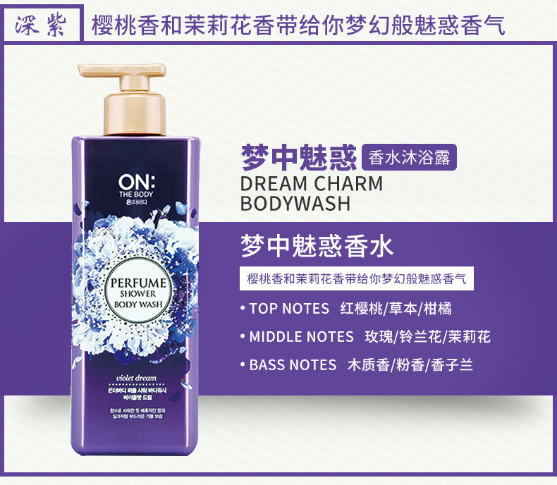 韩国进口LG安宝笛守护爱恋浪漫满心梦中魅惑香氛香水美肌沐浴露详情2