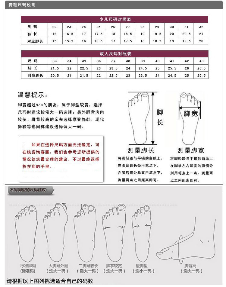 尺码表