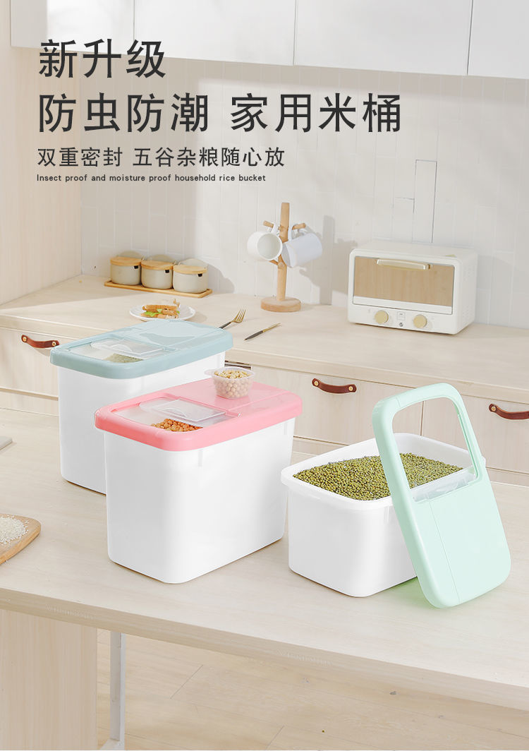 米桶20斤15斤家用加厚防虫防潮密封食品级五谷杂粮收纳米缸面粉馥详情2