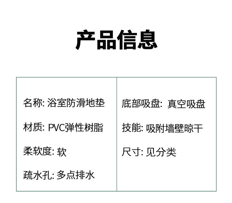 浴室防滑垫淋浴洗澡浴缸卫生间厕所隔水垫卫浴防水脚垫子家用地垫详情8