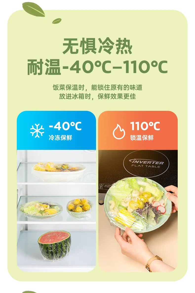 食品级加厚款一次性保鲜膜套保鲜袋冰箱密封碗罩松紧家用保鲜罩菜详情7